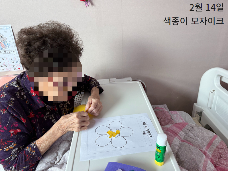 2월 14일 색종이 모자이크 활동