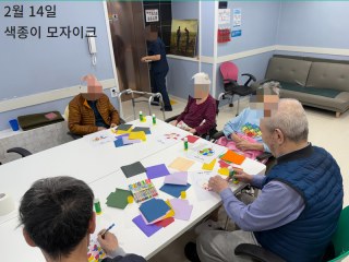 2월 14일 색종이 모자이크 활동